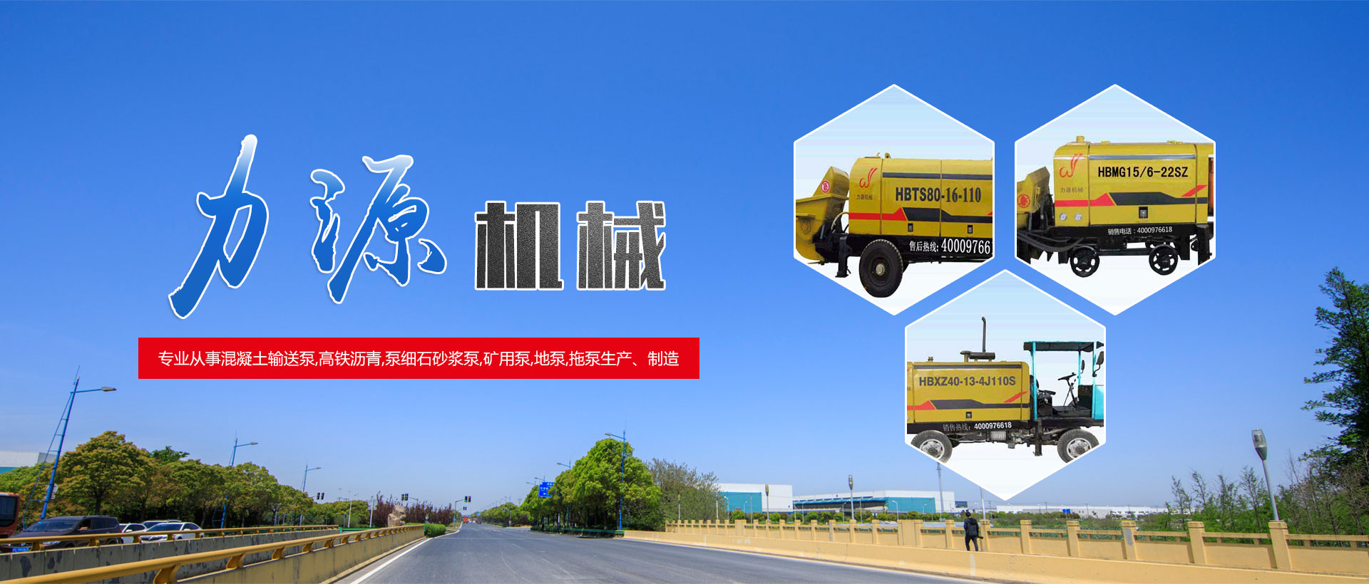 泰安泰山力源机械科技有限公司